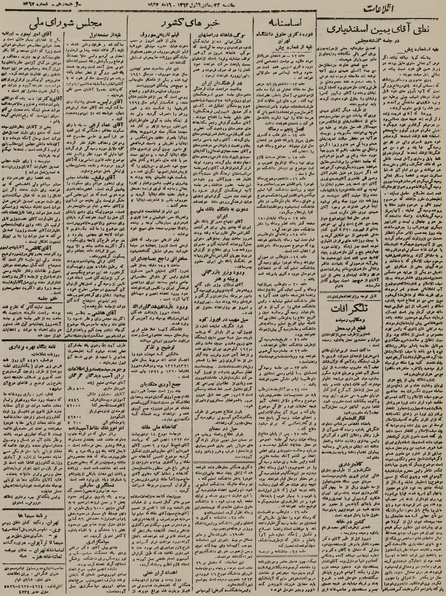 پرونده:Ettelaat13230226.pdf