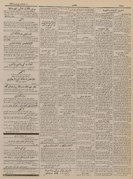 پرونده:Ettelaat13230607.pdf