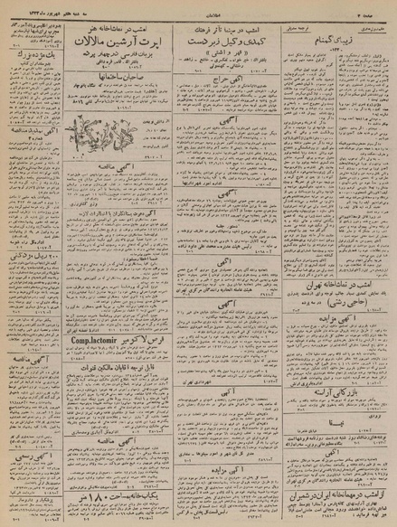 پرونده:Ettelaat13230607.pdf