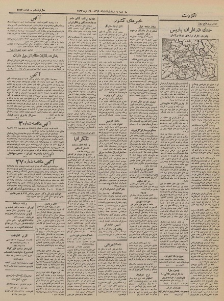 پرونده:Ettelaat13230607.pdf