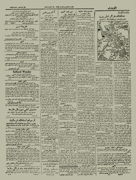 پرونده:Ettelaat13231024.pdf