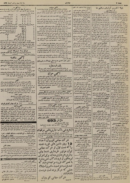 پرونده:Ettelaat13240426.pdf