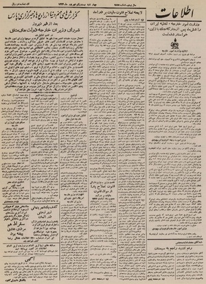 Ettelaat13240614.pdf