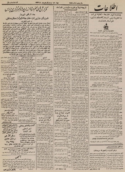 پرونده:Ettelaat13240614.pdf
