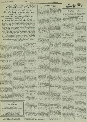 Ettelaat13240618.pdf