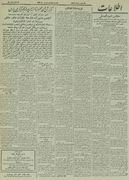 پرونده:Ettelaat13240618.pdf