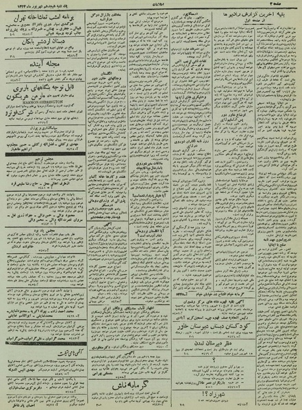 پرونده:Ettelaat13240618.pdf