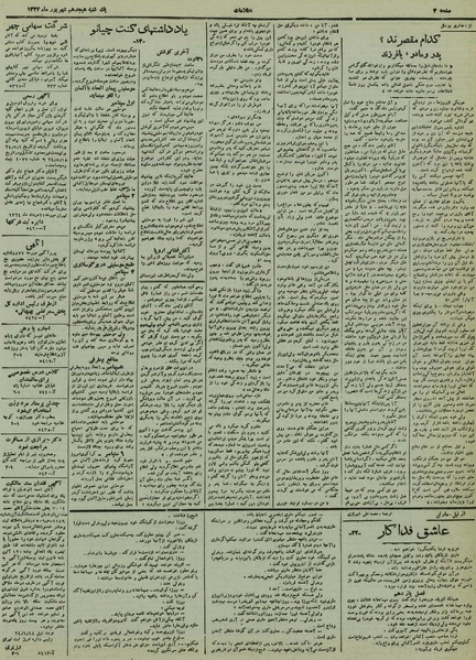 پرونده:Ettelaat13240618.pdf