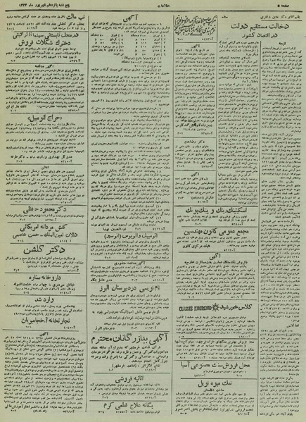 پرونده:Ettelaat13240618.pdf