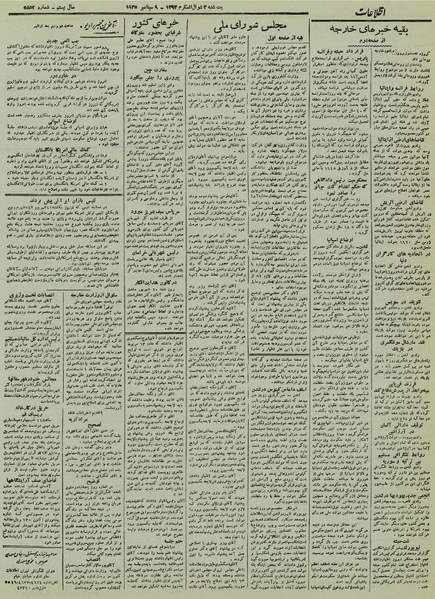 پرونده:Ettelaat13240618.pdf