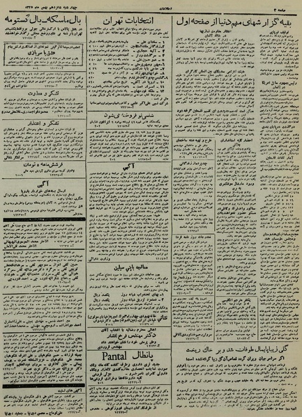 پرونده:Ettelaat13251116.pdf