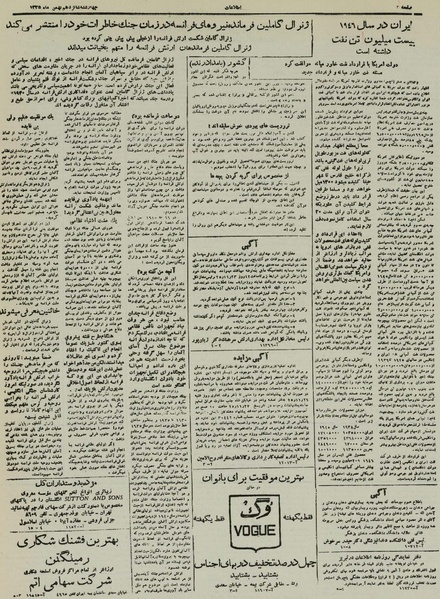 پرونده:Ettelaat13251116.pdf