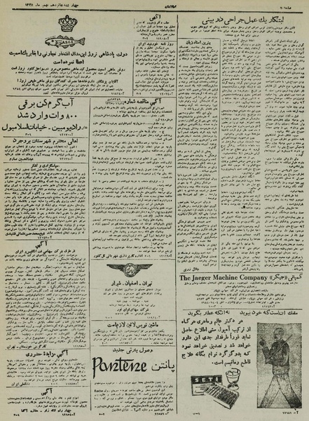 پرونده:Ettelaat13251116.pdf