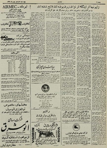 پرونده:Ettelaat13251116.pdf