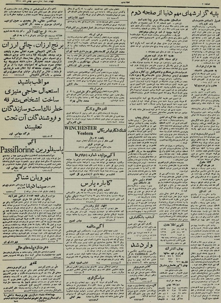 پرونده:Ettelaat13251116.pdf