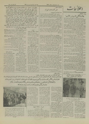 Ettelaat13260715.pdf