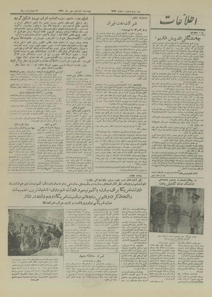 پرونده:Ettelaat13260715.pdf