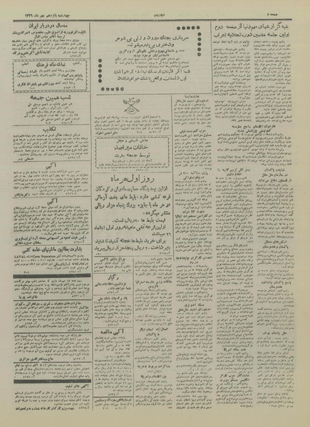 پرونده:Ettelaat13260715.pdf