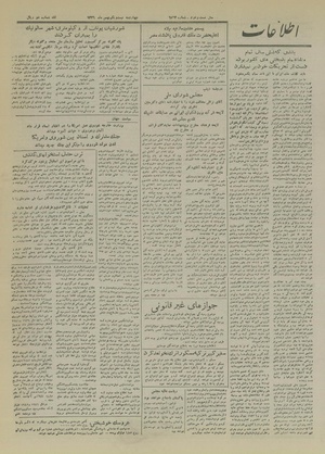 Ettelaat13261121.pdf