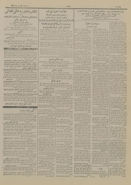 پرونده:Ettelaat13270407.pdf