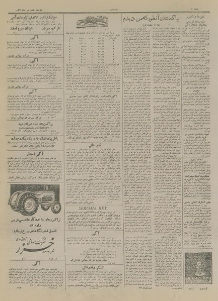 پرونده:Ettelaat13270407.pdf