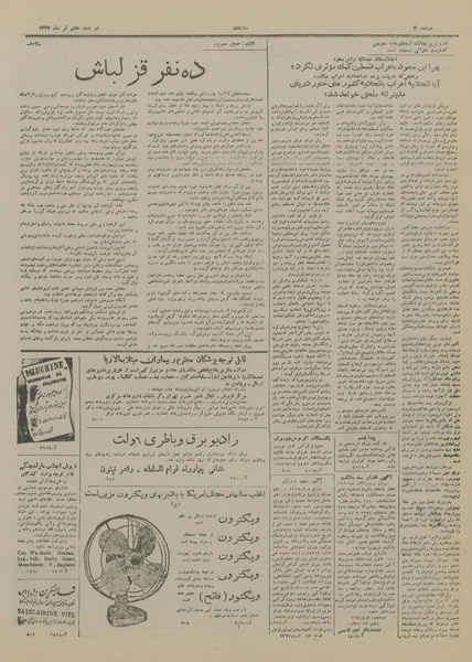 پرونده:Ettelaat13270407.pdf