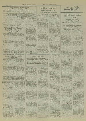 Ettelaat13280422.pdf