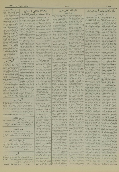 پرونده:Ettelaat13280422.pdf