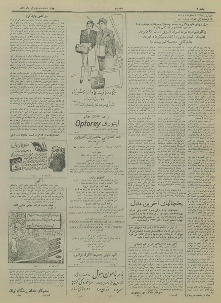 پرونده:Ettelaat13280422.pdf