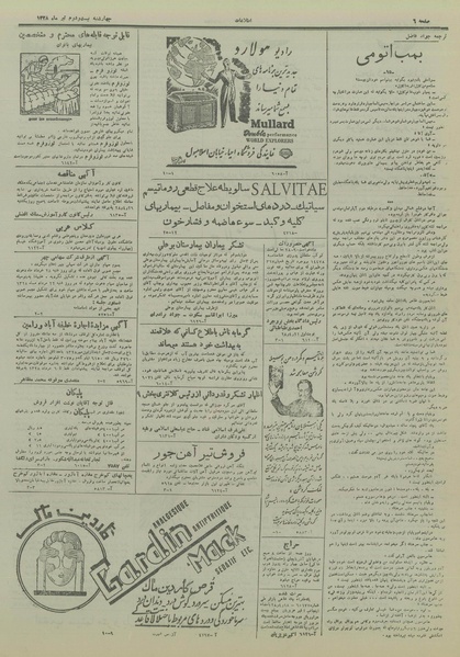 پرونده:Ettelaat13280422.pdf