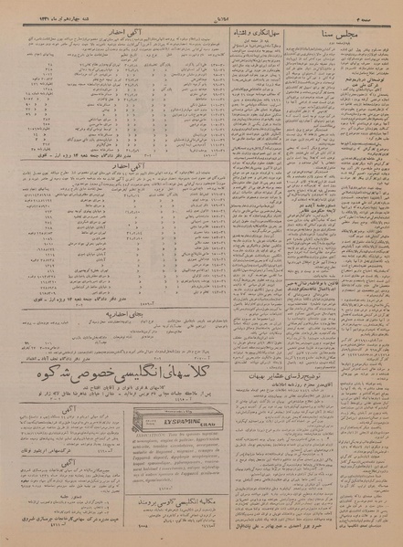 پرونده:Ettelaat13310414.pdf