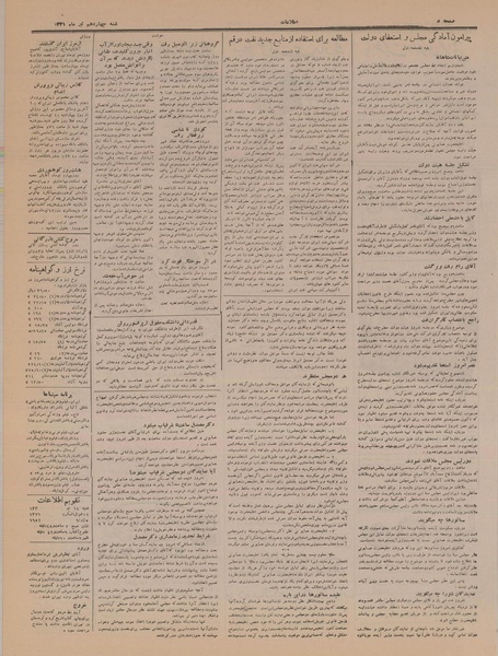 پرونده:Ettelaat13310414.pdf