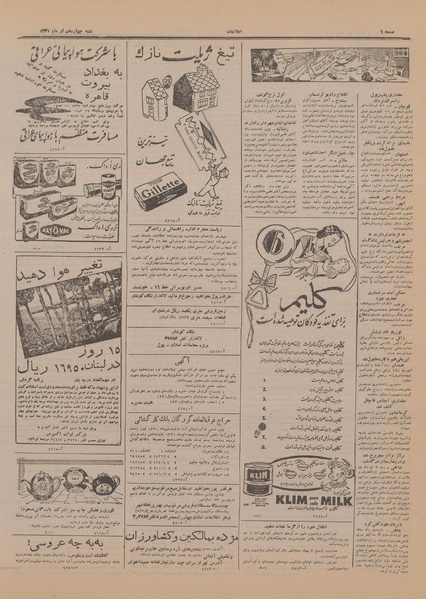 پرونده:Ettelaat13310414.pdf