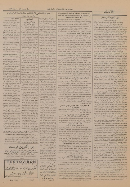 پرونده:Ettelaat13310414.pdf