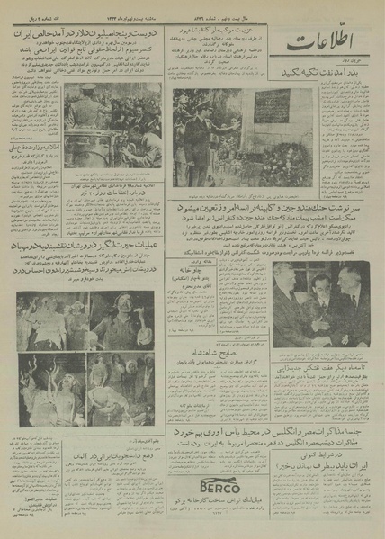 پرونده:Ettelaat13330429.pdf