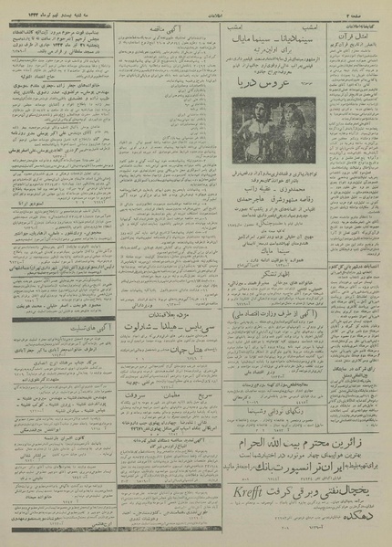 پرونده:Ettelaat13330429.pdf