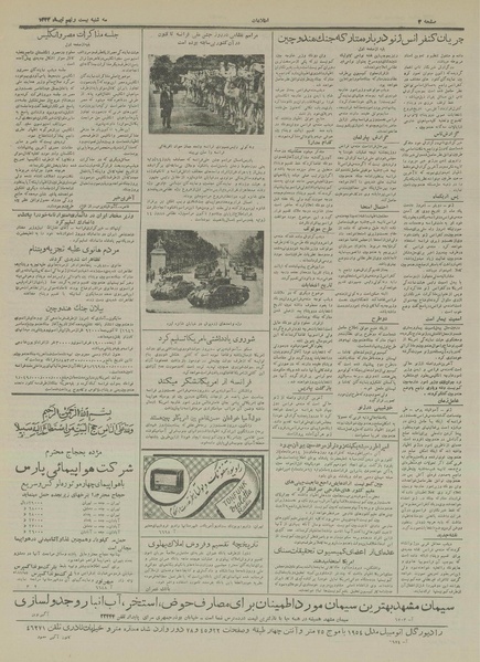 پرونده:Ettelaat13330429.pdf