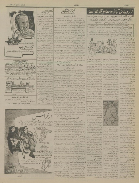 پرونده:Ettelaat13351002.pdf