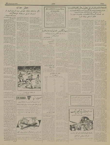 پرونده:Ettelaat13351002.pdf