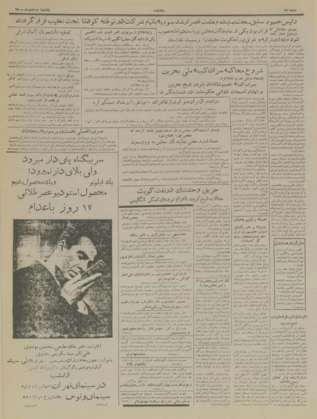 پرونده:Ettelaat13351002.pdf