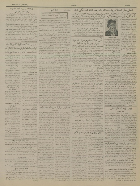 پرونده:Ettelaat13351002.pdf