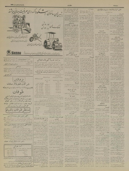 پرونده:Ettelaat13351002.pdf