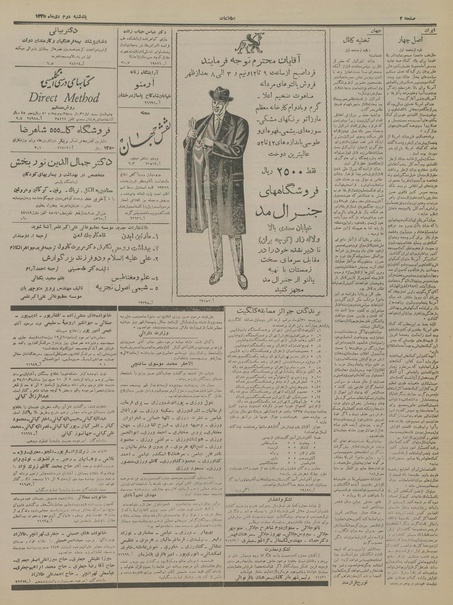 پرونده:Ettelaat13351002.pdf