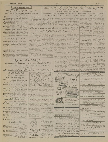 پرونده:Ettelaat13351002.pdf