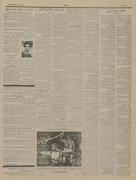 پرونده:Ettelaat13351002.pdf