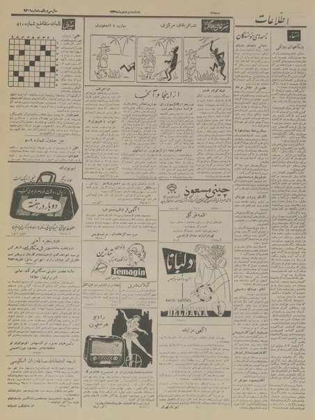 پرونده:Ettelaat13351002.pdf