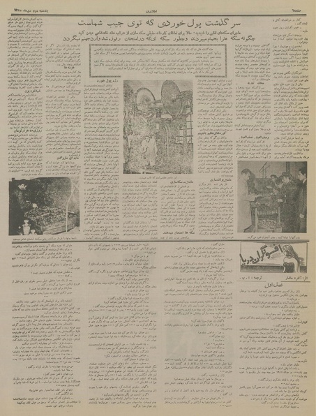 پرونده:Ettelaat13351002.pdf