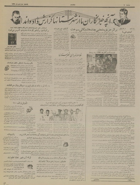 پرونده:Ettelaat13351002.pdf