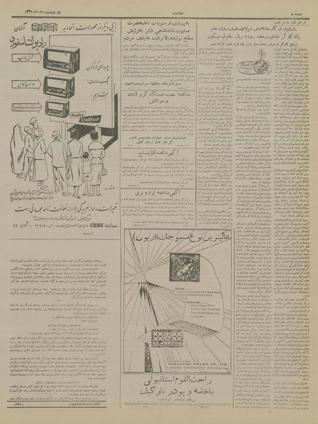 پرونده:Ettelaat13351002.pdf