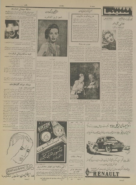 پرونده:Ettelaat13351002.pdf